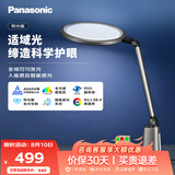 松下（Panasonic）护眼台灯全光谱导光板学生学习家用卧室床头灯致儒PRO