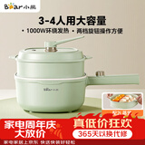 小熊（Bear）电煮锅 泡面火锅宿舍小电锅 电蒸锅 多功能多用途电热锅 3L蒸煮一体家用蒸屉蒸笼 3-4人可用E30N2