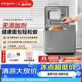 东菱（Donlim）面包机全自动家用和面机 可预约 智能双撒 高成功率面包机和面机冰淇淋机DL-4705灰色