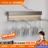卡贝（cobbe）厨房多功能置物架免打孔壁挂式家用调味料刀架挂架带灯带收纳架子 壁挂红酒杯架（4杯位）