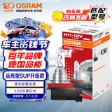 欧司朗（OSRAM）远亮型卤素灯SUP升级款汽车大灯远光灯近光灯 H11 12V 65W 单只