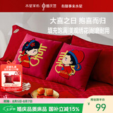 水星家纺结婚靠垫红色刺绣新婚抱枕婚庆用品装饰礼物对装45*45cm家居馆