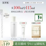 佰草集【2.0美白特证】新七白乳液100ml淡斑提亮修护教师节礼物送老师