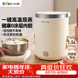 小熊（Bear）电热饭盒 加热饭盒 保温饭盒可加热 便携式蒸煮热饭神器办公室1.5L双层不锈钢内胆多功能DFH-C15D2