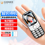 金立（Gionee）学生专用手机视频通话精准定位 儿童学生手机全网通超长待机小学初中无游戏戒网非智能老年机GN20