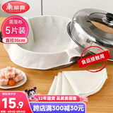 美丽雅蒸笼布纯棉纱布36cm大号食品用包子馒头饺子蒸锅垫不粘过滤布屉布