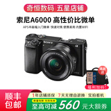 索尼A5100  A6000 A6300 A6400 A6100 A6600 A6700 二手微单相机新手4k视频直播相机 99新 A6000+16-50 黑色或灰色套机