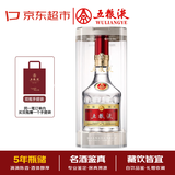 五粮液普五八代  2021年52度 浓香型白酒 500ml 单瓶装 陈年老酒【京东老酒】中秋礼品
