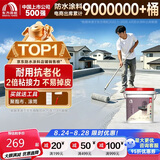 雨虹防水屋顶防水涂料 防水补漏材料耐高温防晒 补漏裂缝渗水防水胶36斤