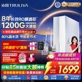 沁园家用净水器金榜双子芯1000G 8年RO过滤器 1200G初始流速体验厨房台下直饮一体机接自来水UR-S61076