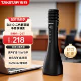 得胜DA10二代演讲麦 麦克风音响一体手持麦克风 小蜜蜂教师上课喇叭扩音器导游K歌演讲咪 黑色翻页版