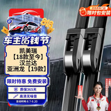 欧积无骨雨刮器/雨刷/雨刮片丰田凯美瑞【18款至今】汉兰达/亚洲龙【19款】原厂原装原车尺寸A级胶条