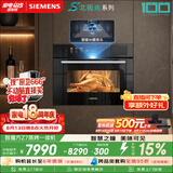 西门子（SIEMENS）【AI烹饪】智魔方Z7 北极光系列 智瞳摄影嵌入式蒸烤一体机58L烤箱家用烘焙蒸烤箱CS3T7MPG5W