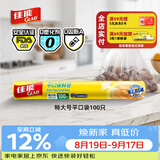 佳能（Glad）食品级保鲜袋特大号100个 点断式食品袋 露营野餐生鲜蔬果保鲜