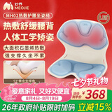 妙界MH02护腰坐姿椅腰部按摩器人体工学椅家用办公室久坐腰靠矫姿热敷送男女友七夕情人节礼物蓝L