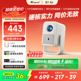 Rigal（瑞格尔）B1Air【290CVIA】真高亮云台投影仪家用超高清卧室手机投影机便携智能家庭影院电动对焦