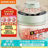 苏泊尔（SUPOR）绞肉机家用电动多功能 绞馅机 碎肉机料理搅拌打肉饺子肉馅蒜蓉机辅食机 JR73S-B200