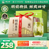 狮峰牌2026年新茶绿茶龙井茶叶明前特级200g纸包装送礼教师节中秋礼品