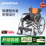 鱼跃（yuwell）手动轮椅车大轮轻便可折叠老人专用出行代步铝合金可折背H062C