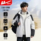 回力外套男三合一秋冬季户外服防风登山服抓绒可拆卸风衣冲锋夹克男