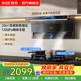 樱雪（INSE）顶侧双吸油烟机7字型抽油烟机灶具套装 28立方大吸力烟灶套装二件套 变频油烟机燃气灶厨房三件套 【2459联动套装】5.2KW定时猛火灶Q6DL (天然气12T)
