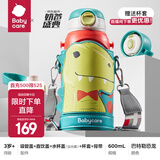 babycare儿童保温杯直饮吸管杯1岁以上幼儿园小学生不锈钢保温杯水壶背带 巴特勒恐龙600ml