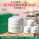 海蓝之谜（LA MER）奇迹面霜30ml修护紧致护肤品套装化妆品礼盒七夕情人节生日礼物女
