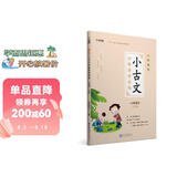 学而思新版 一学就会·小古文分级阅读训练小学语文三年级 小学生 部编版 语文教材配套阅读 开学季