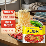 豫竹方便面整箱袋装夜宵零食52g*40宿舍速食麻辣味新口味干吃