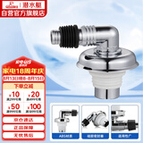 潜水艇（Submarine）xsw-6工程塑料镀铬洗衣机排水管专用接头 滚筒涡轮洗衣机万能接头