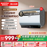 澳柯玛（AUCMA）电热水器60升一级能效热水器50升速热大屏触控智能预约多重安全防护手机操控8年质保出水断电扁桶 50L 3300W 扁桶搪瓷内胆/双管变频加热F07D