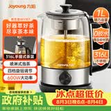 九阳（Joyoung）煮茶器喷淋式 蒸汽玻璃泡茶养生壶家用迷你1L电热水壶烧水壶 多功能茶具WY157