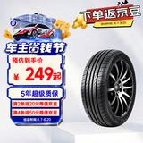 京安途轮胎 818省钱节 换胎返京豆 5年超级质保 205/55R16