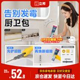 立邦防霉玻璃胶防水密封胶收边25倍厨卫美容胶白色150ml 赠铲胶器