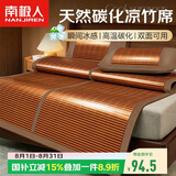 南极人碳化头层竹青 竹席凉席 单人床席子1.2x1.95米床【双面可用】