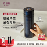 乾唐轩【教师礼物】活瓷金石保温杯不锈钢陶瓷内胆水杯咖啡杯送人礼物 星空蓝·吉星元素330ml