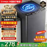 YANGZI（中国扬子集团）家电补贴20%  大容量波轮洗衣机全自动蓝光预约风干自清洁宿舍家用洗烘一体小型 10kg【京仓配送】10大程序+送银离子杀菌 波轮