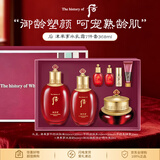后Whoo津率享水乳面霜7件礼盒368ml熟龄肌抗老生日礼物