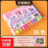 超轻粘土儿童无毒12色橡皮泥24彩泥黏土太空泥36手工食品级幼儿园 【抗菌袋装】36色（送全套工具+模具）