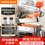 苏泊尔（SUPOR）家用多功能涮肉烤鱼烤肉锅 智能电蒸锅 电煮锅 电火锅 多用途分体式不粘料理锅 5L电热锅H50FC288A
