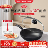 巴拉利尼（BALLARINI）【进口】不粘锅炒锅中式炒菜锅燃气灶专用28cm雷雅托系列