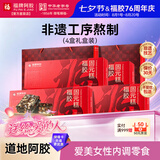 福牌阿胶即食阿胶糕600g （200g*3)即食阿胶膏滋补营养品补气血送长辈礼物