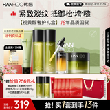 韩后茶酵类视黄醇水乳套装保湿抗皱紧致淡纹护肤品化妆品礼盒礼物