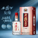 西凤友缘酒【升级版】凤香型白酒 46度 500mL 单瓶装 银质
