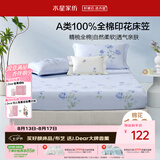 水星家纺床笠纯棉100%全棉单件A类床单隔脏床垫罩床上用品床垫套180x200