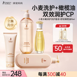 袋鼠妈妈洗发水沐浴露护发乳小麦洗护3件淡纹紧致抚纹舒缓橄榄油热卖组合