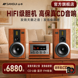 山水M3发烧胆机音响CD/DVD组合家庭影院桌面音响M2升级版电子管功放蓝牙音箱大功率HIFI高品质套装音响 专业| 山水M980旗舰版【发烧级胆机套装】