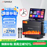 山水（SANSUI）家庭k歌一体机户外音响便携专业KTV音响广场舞蓝牙内置点歌系统卡拉ok一体机 三年会员  Q129Pro