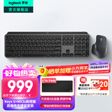 罗技（Logitech）无线键盘MX Keys S蓝牙键盘Keys升级版高端办公键盘无线键鼠套装全尺寸家用充电背光自定义108键 Keys S+Master 3s【高端套装】
