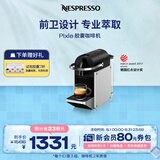 Nespresso奈斯派索胶囊式便携咖啡机小型家用全自动商用小巧高压萃取两种杯量选择意式雀巢咖啡 D62银色（赠试用胶囊7颗）